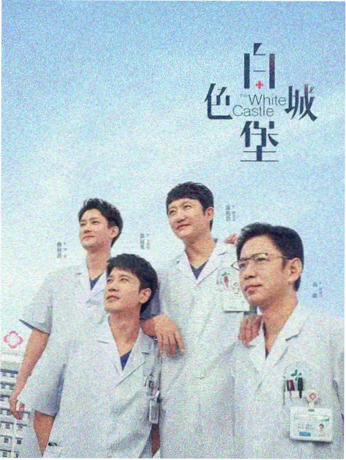 山那边电视剧在线观看